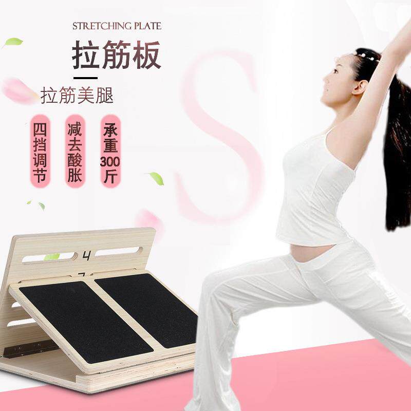 拉筋板折叠器抻筋器斜踏站立式斜板拉伸小腿足拉经板健身踏板瘦腿