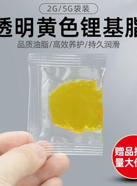小袋10g黄色锂基润滑脂工业润滑黄油工厂定制赠品大量小包装