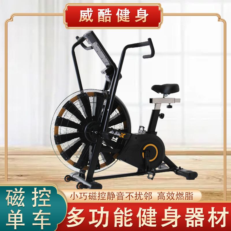 风阻单车直立式风阻训练器室内自行车动感健身运动器材风阻风扇车