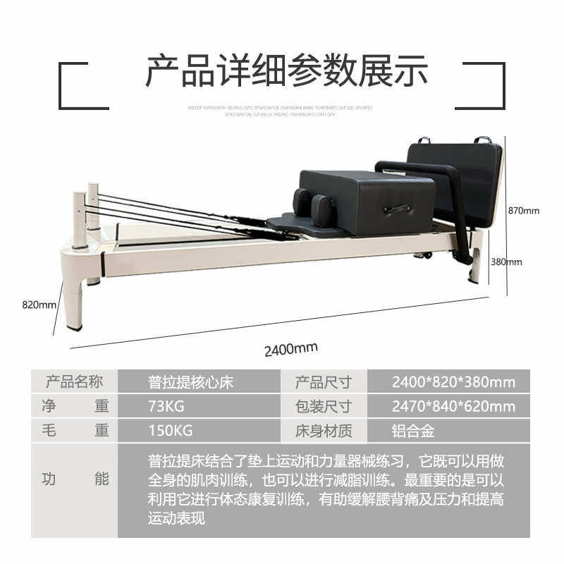 核心商用床美体械提床瑜伽普拉馆材质铝合金健身大器健身器材家用