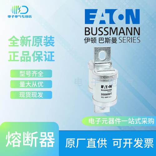 500MMT 560MMT 630MMT 710MMT Bussmann 巴斯曼快速熔断器保险丝