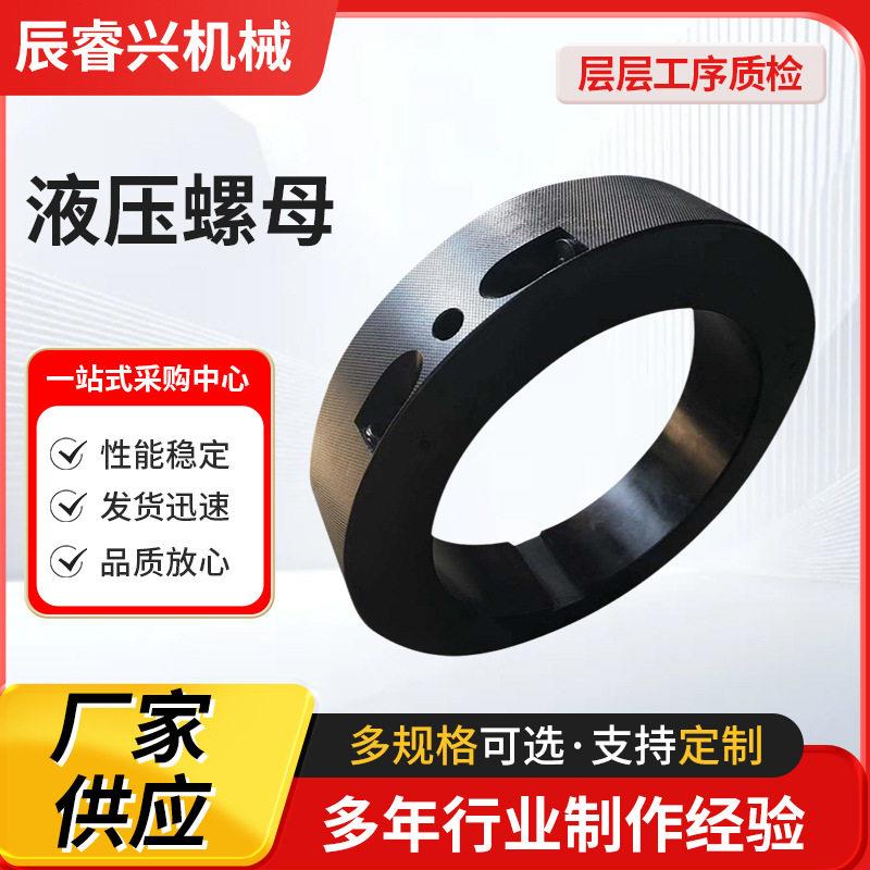 液压螺母轴承可拆卸液压螺母可拉伸液压螺母图片