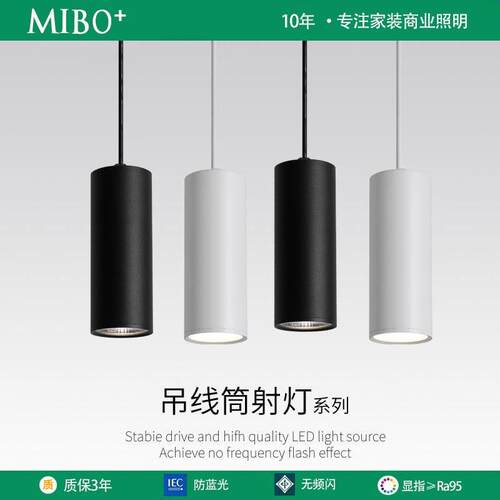 led吊线射灯明装筒灯长筒圆柱形饭厅吊灯商用办公室过道吊杆射灯