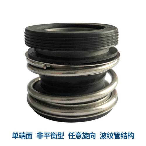 管道离心泵机械密封件 耐高压抗磨损碳化硅合金密封 109/MG1密封