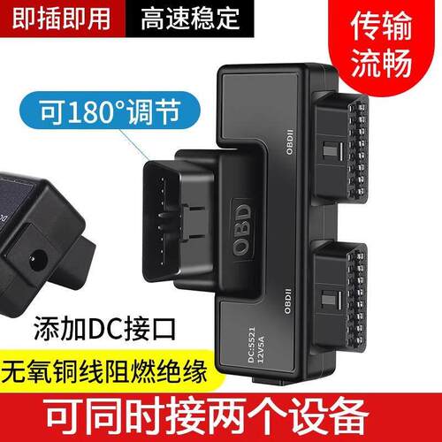 OBD2一分二转接器线 线16针16芯OBD扩展线 线接头转接线 线通用带