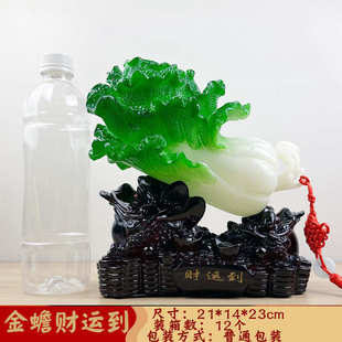 树脂摆件树脂仿玉金蟾背百财财运到玉白菜摆件创意家居客厅装 饰品