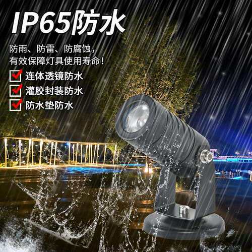 10-12W户外射灯照树灯防水草坪灯射树灯投光灯庭院灯插地灯外壳套