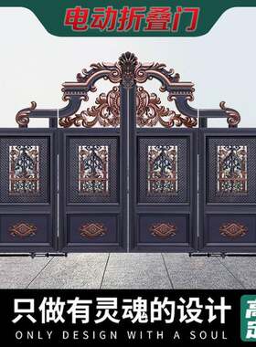 乡村自建房电动平移门对开铝合金折叠门欧式庭院别墅围墙铝艺大门