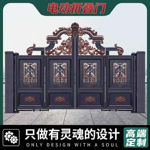 乡村自建房电动平移门对开铝合金折叠门欧式庭院别墅围墙铝艺大门