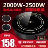 火锅电磁炉圆形商用嵌入下沉式 大功率2200W纯铜线控火锅店专用