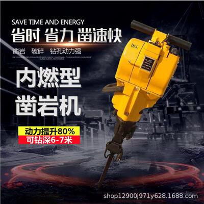 YN27C内燃式凿岩机岩石混凝土汽油钻孔机手持式钻孔破碎一体机
