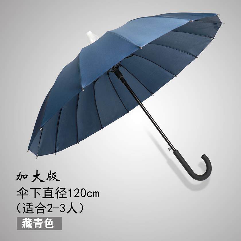 高档防水套16骨超号彩虹伞双人弯柄自动雨伞o定制log礼品大女伞男