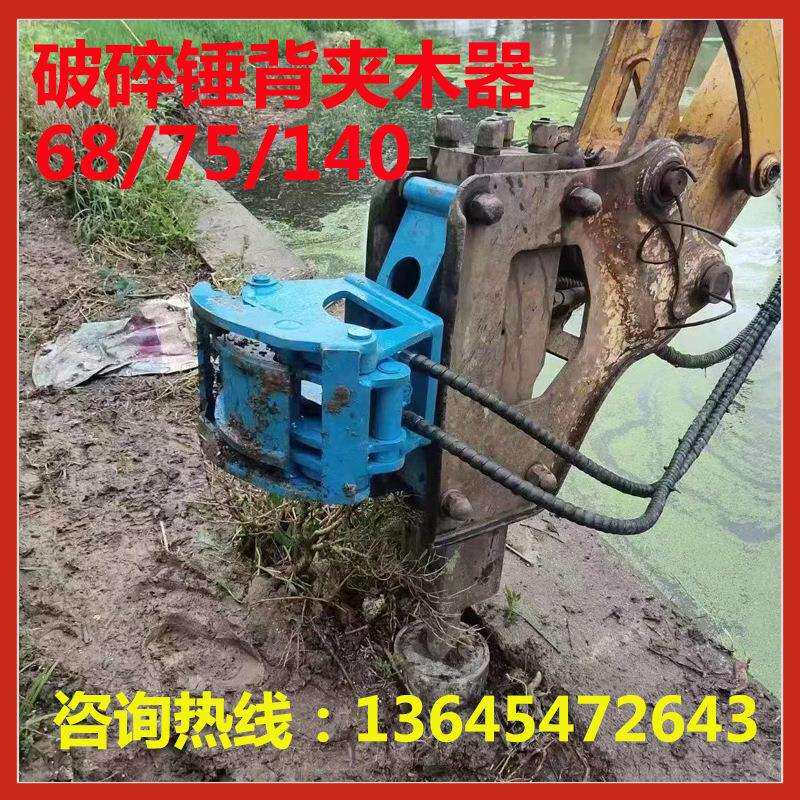 75挖机微挖68破碎锤背抓木器夹木机机械液压单缸双缸电控液控抱夹