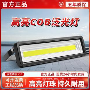 LED长条投光灯50W户外防水防尘一线天广告牌门头100W超亮探照射灯