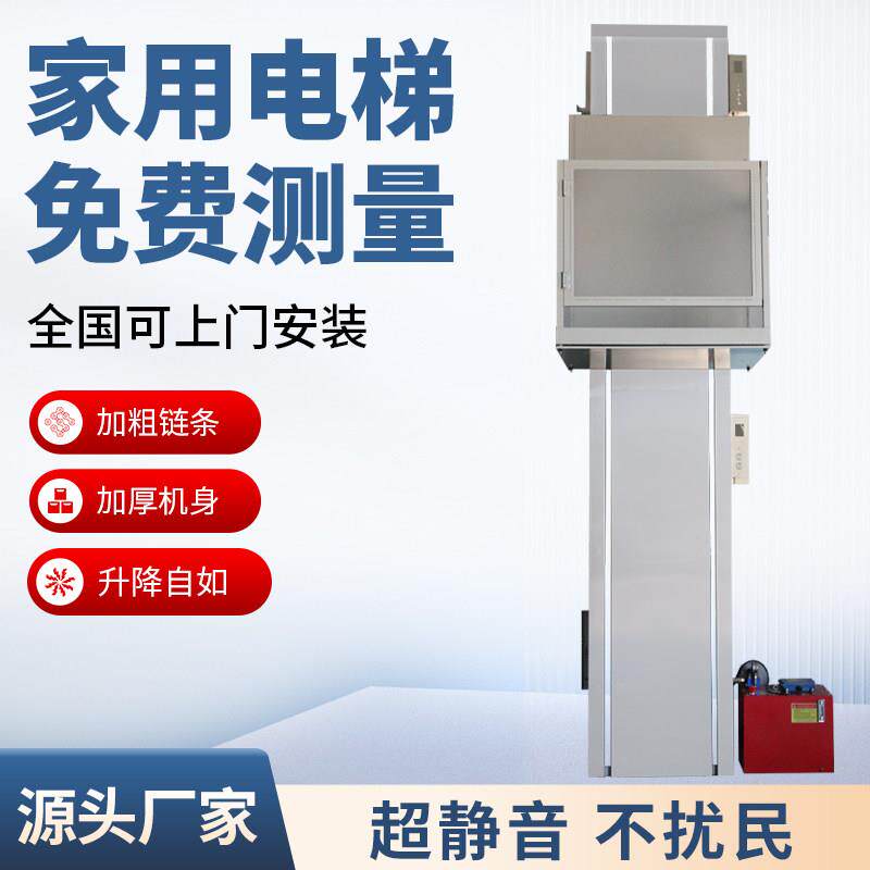液压升降平台仓库厂房提升机小型超市家用简易电梯别墅货梯升降机
