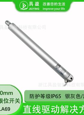 具盈JIUYING工厂销直径36mm1500N微型笔式管状伸缩杆电动推杆