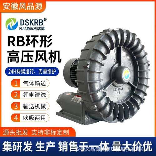 高压RB系列环形风机吹干除水抽真空吸料配套高压漩涡式鼓风机