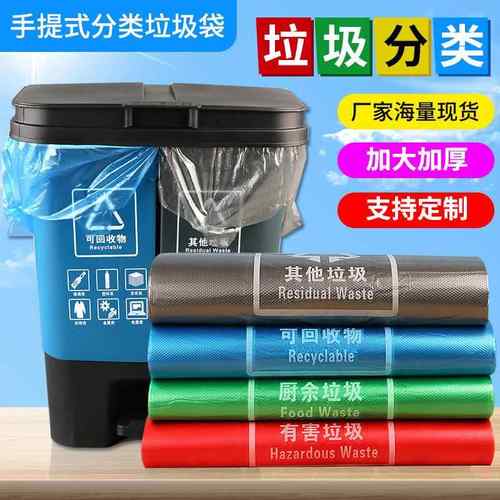 绿色厨余垃圾袋加厚社区家用厨房四色分类环保手提式背心