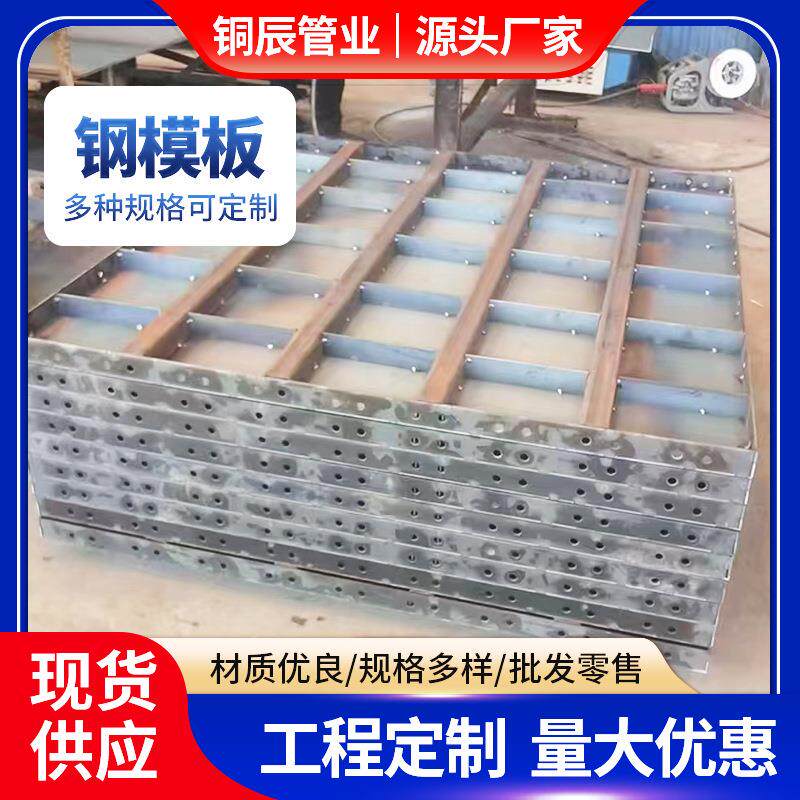 钢模板桥梁基础高速承台钢模板桥墩承台钢模板厂家组合钢模板