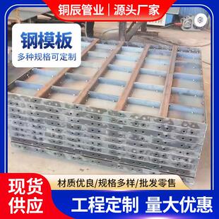 钢模板桥梁基础高速承台钢模板桥墩承台钢模板厂家组合钢模板