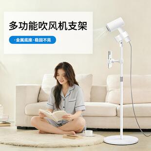落地升款多功能免手持电吹风机支架置物架懒人吹头发通用落地支架