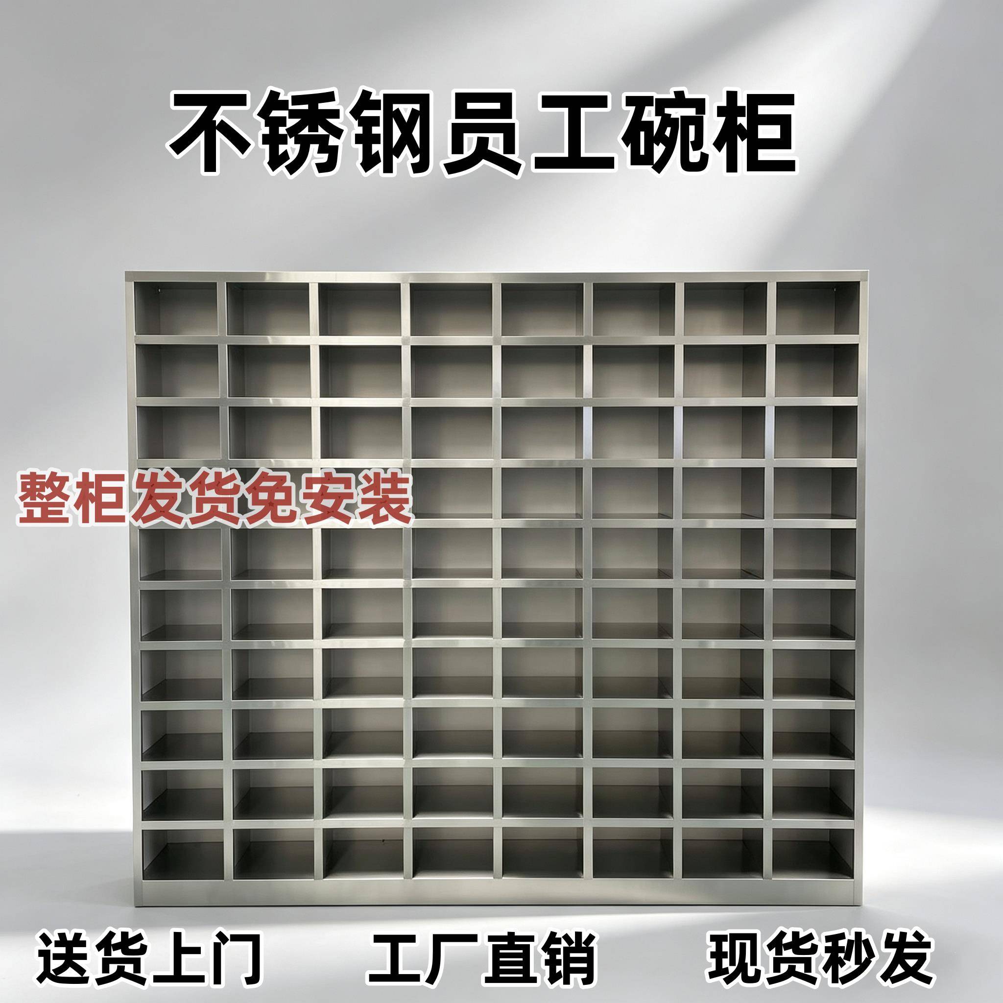 不锈钢员工碗柜餐具柜收纳柜放置柜样品柜餐盘柜碗筷柜现货包邮