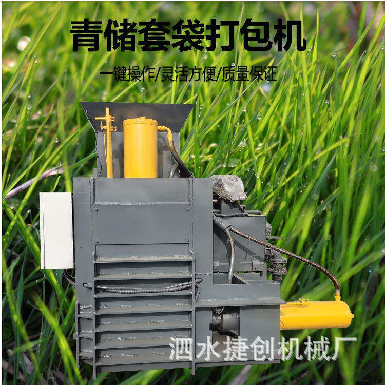 全自动稻壳椰糠压块机纸浆木屑压缩套袋机青储秸秆液压打包机厂家