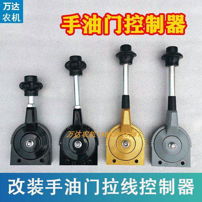 挖掘机货车洒水车发电机船用柴油机改装定速手动油门拉线控制器
