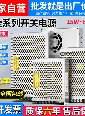 S系列开关电源220转24V直流稳压可调5V12V36V48V350W200W变压器
