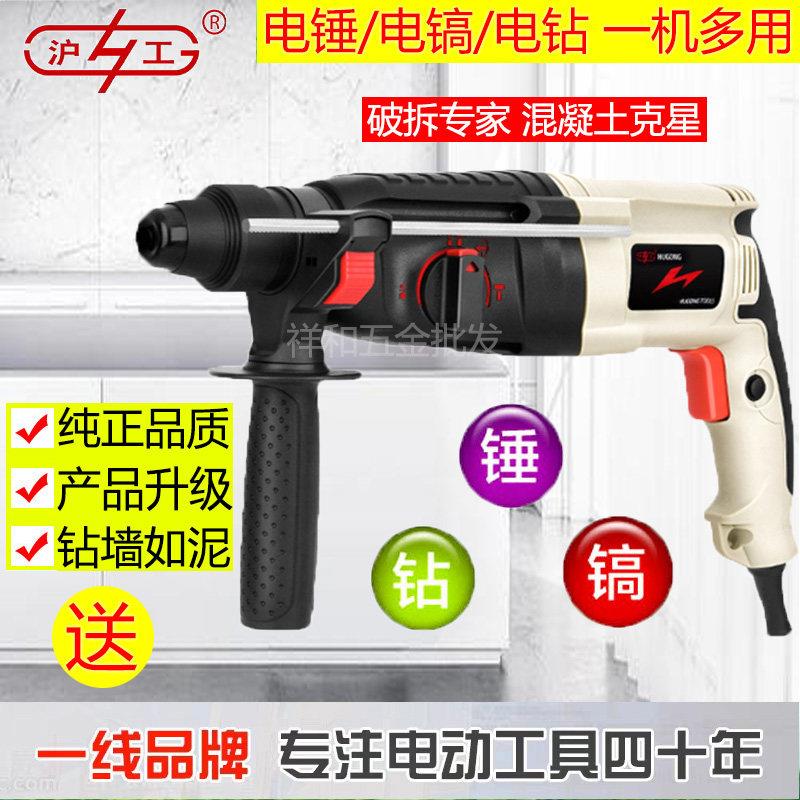 上海沪工电钻冲击钻三功能轻型家用工业级大功率电动工具电锤钻锤