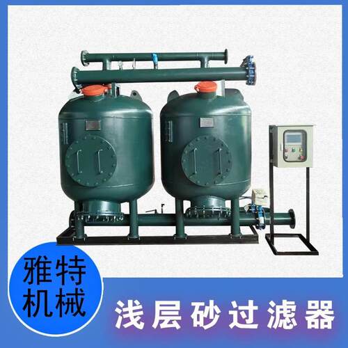 浅层浮砂厂全自动高速过滤器家浅层砂过 多物介质浅层砂过滤设备