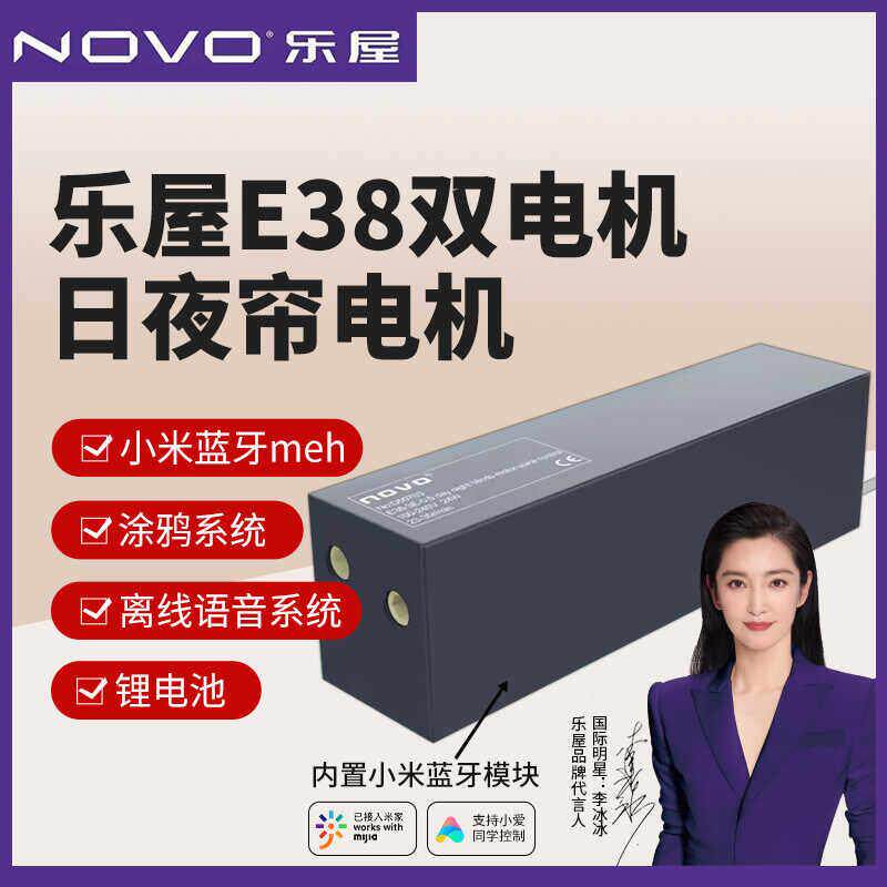 乐屋日夜帘蜂巢帘电机卧室客厅书房百叶窗帘智能电动调光蜂窝帘