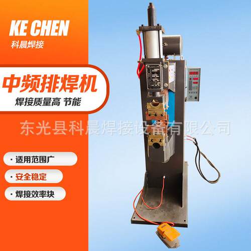 科晨全自动排焊机气动金属焊接设备可批量订购