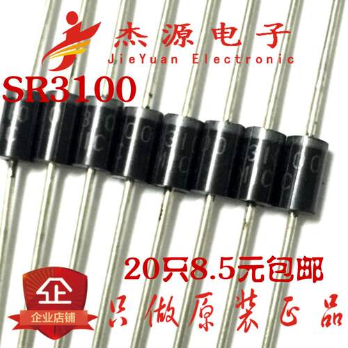 SR3100 通用SB3100 MBR3100 HBR3100肖特基二极体3A100V 20祇包邮
