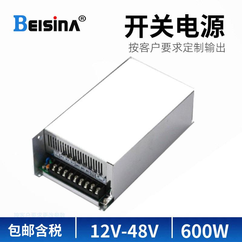 ac-dc110v路输出直流开关电源12V50A/600瓦LED大电流/稳定性好