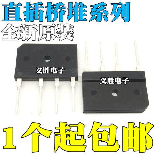 全新 桥式整流器 D2SBA D3SBA D4SBA 10 20 40 60 80