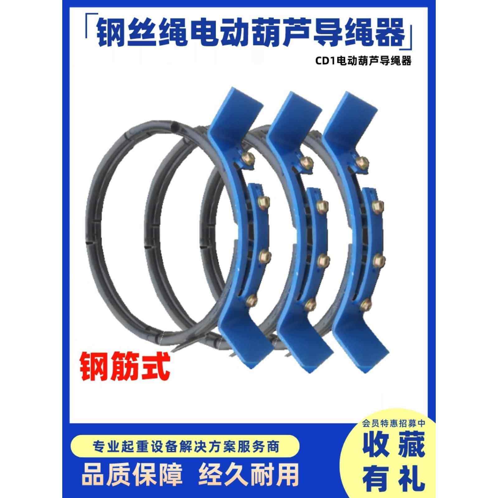 CD1电动葫芦导绳器钢丝绳排绳器1/2/3/5/10/16T吨钢筋球墨导绳器