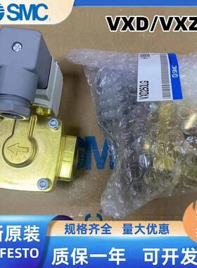 SMC电磁阀VXD250LG/VXD252LA/VXD250LAVXZ260KG/VXZ250HG/HZ2A