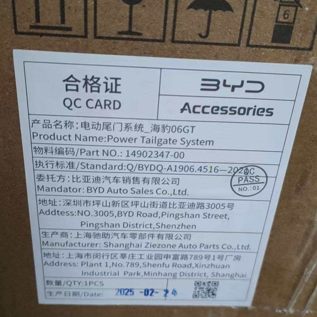 比亚迪海豹06GT原厂加装电动尾门低配改高配原厂配件不影响质保