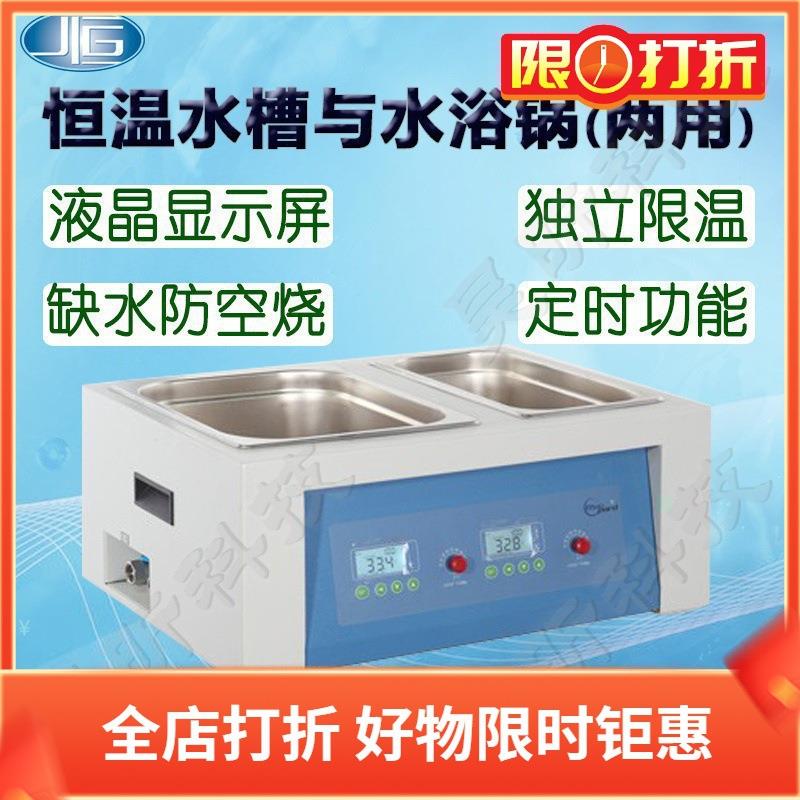 一恒恒温水槽水浴锅BWS-0510实验水箱化学物理细胞培养电加热浴槽
