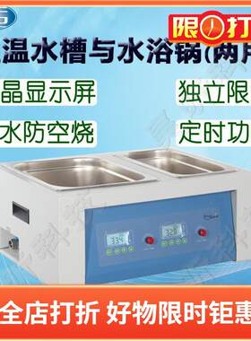 一恒恒温水槽水浴锅BWS-0510实验水箱化学物理细胞培养电加热浴槽