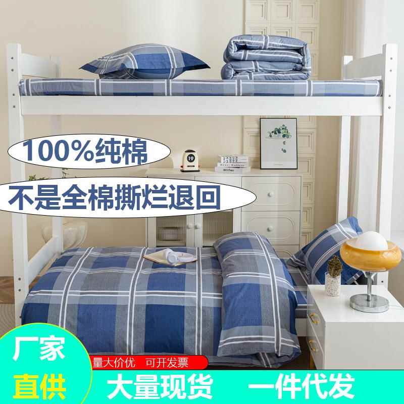 学生宿舍纯棉被褥全套一整套被子枕头被套床垫三件套单人床上用品