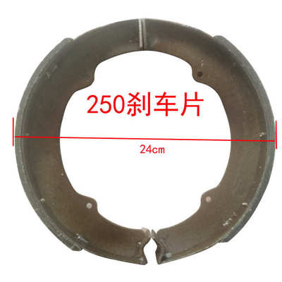 宗申电动三轮车刹车片250型通用加厚三轮车刹车皮鼓刹刹车蹄块