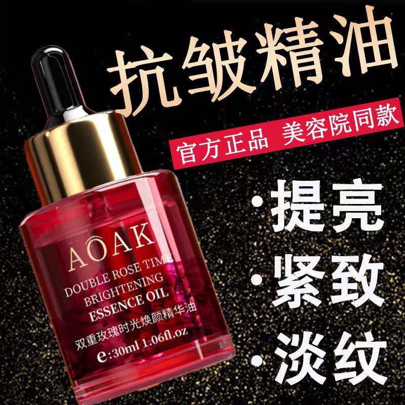 玫瑰精油脸部面部护理提拉细纹精华液官方品牌正品