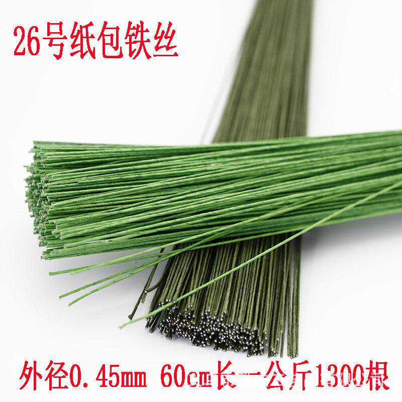 26号花艺地卷纸包绿铁丝仿真pu花翻糖花手工艺纸花叶脉花材料