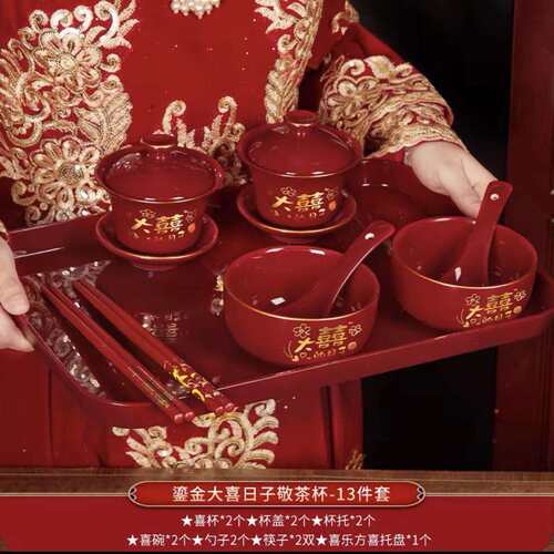 碗筷套装改口敬酒陪嫁喜庆红色婚礼用品大全结婚敬茶杯对碗喜碗