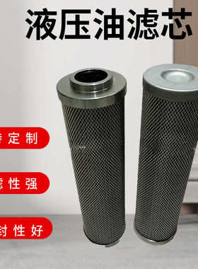 挖掘机零配件液压油滤芯HF6102 P557380 07063-01100柴油滤芯