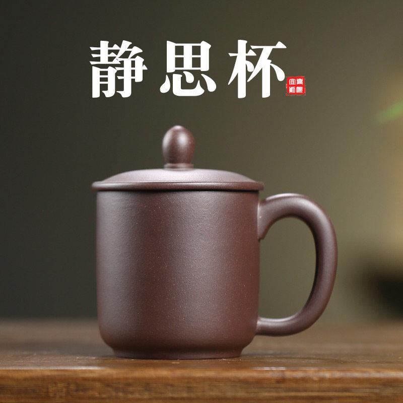 宜兴全手工紫砂杯带盖子单杯办公茶杯泡茶杯子水杯男女士款带盖杯