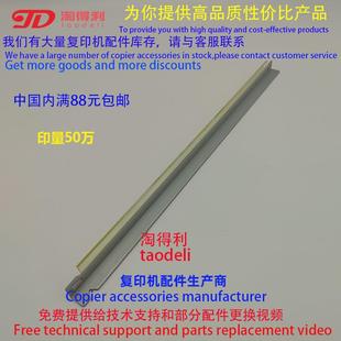 242 硒鼓刮板彩刮刀 250 C75 J75 700 570 550 560 适用 260 施乐