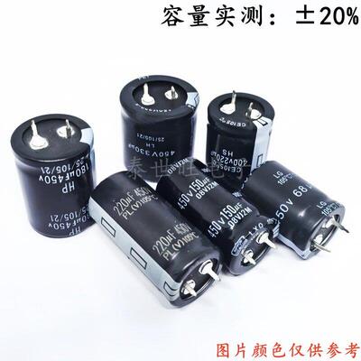 全新牛角450V47/68/150/180/220/330/390/470/560/680/820/1000UF